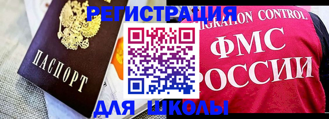 регистрация для дет. сада в Опочке