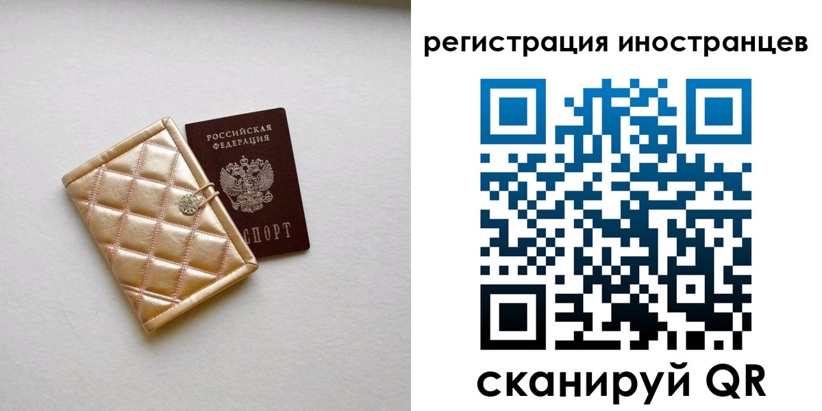 временная регистрация поиск в Опочке