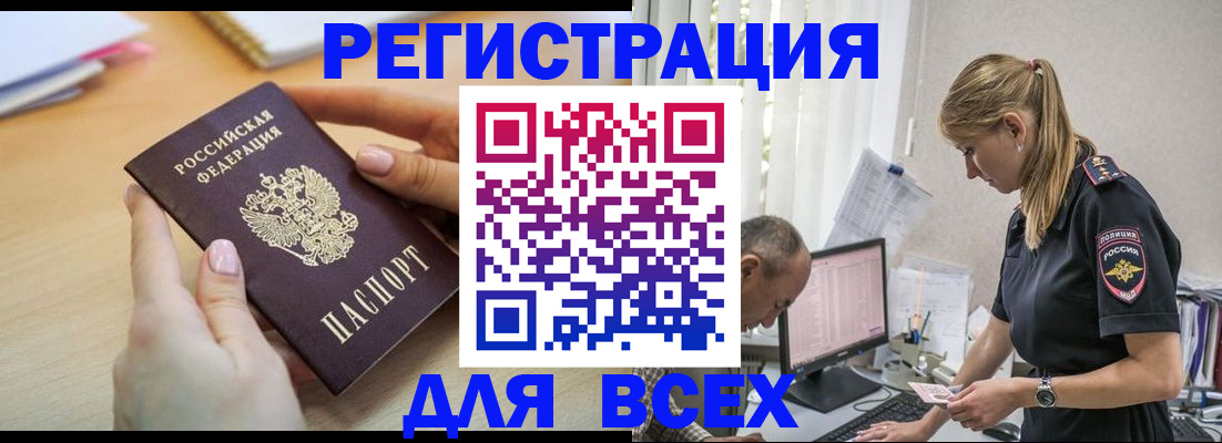 где прописаться в Опочке