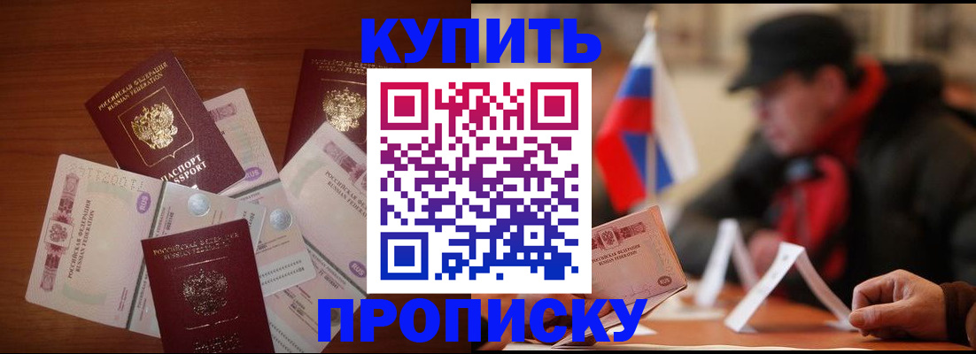 регистрация в Опочке