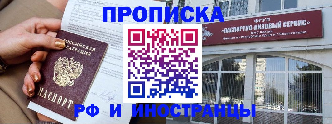 временная регистрация адрес в Опочке